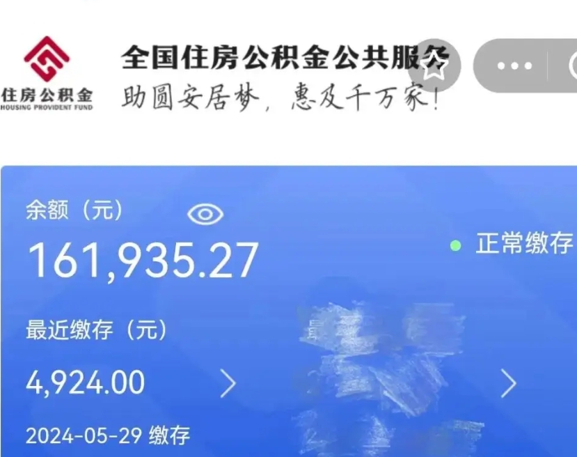 韩城公积金账号怎么查询（市公积金账号查询）